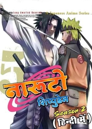 Download Naruto: Shippuden (Season 2 – Anime Series) All Episodes in Hindi ~ Vegamovieshd.nl

